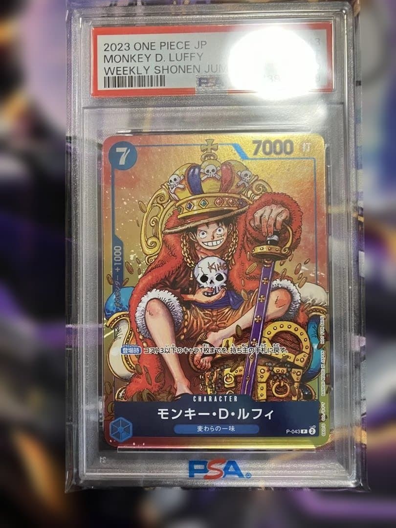 ワンピースカード　ジャンプ付録　ルフィ　p-043 王冠ルフィ