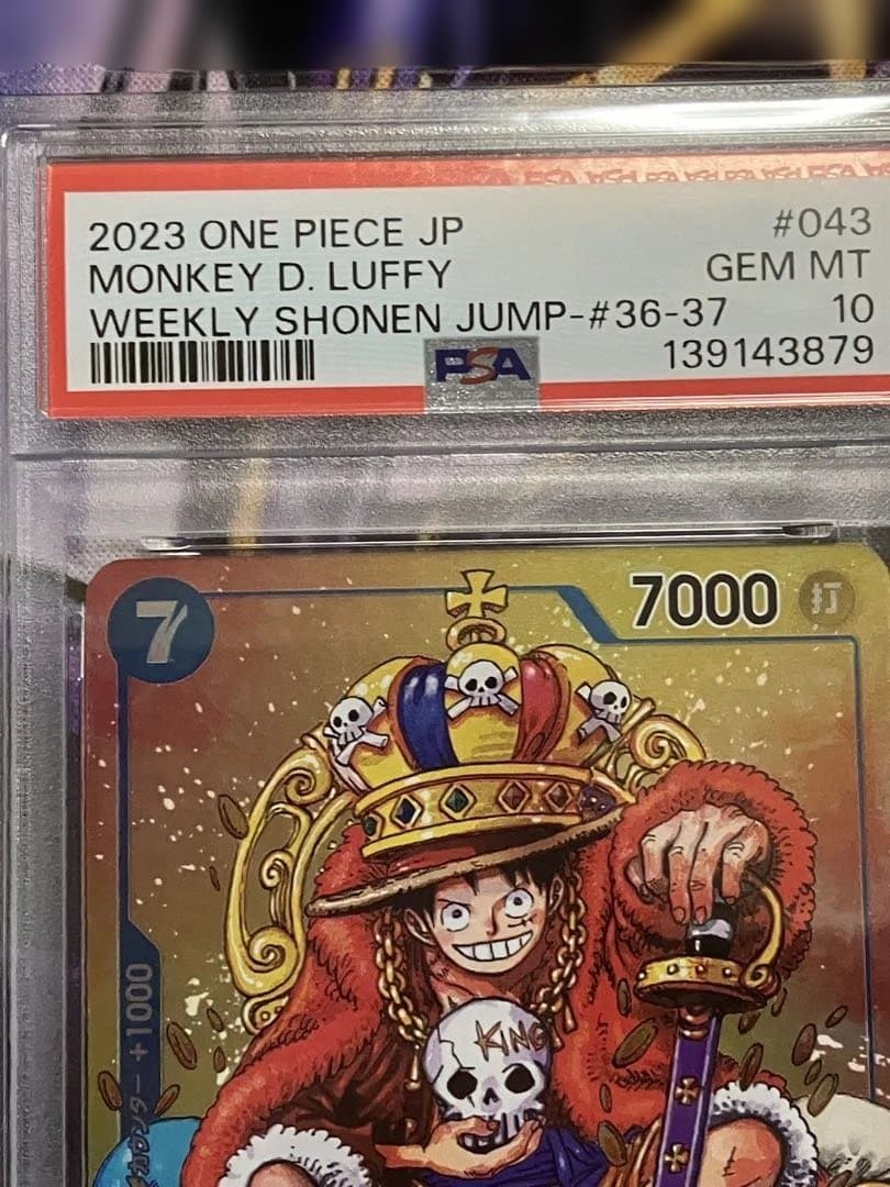 ワンピースカード　ジャンプ付録　ルフィ　p-043 王冠ルフィ