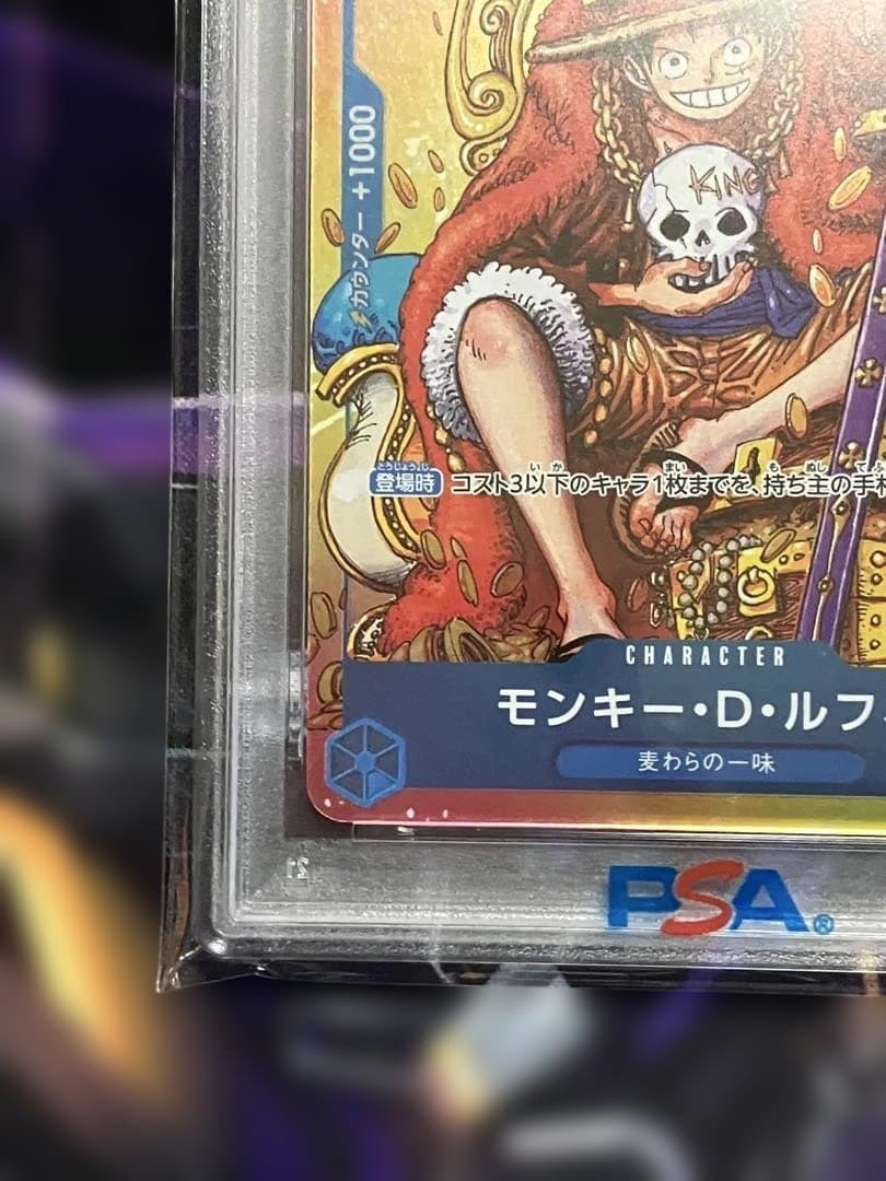 ワンピースカード　ジャンプ付録　ルフィ　p-043 王冠ルフィ