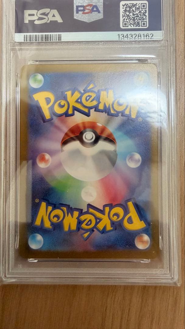 ニャース　PSA10