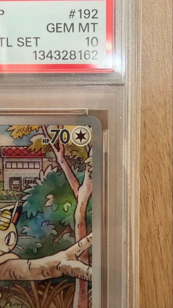 ニャース　PSA10