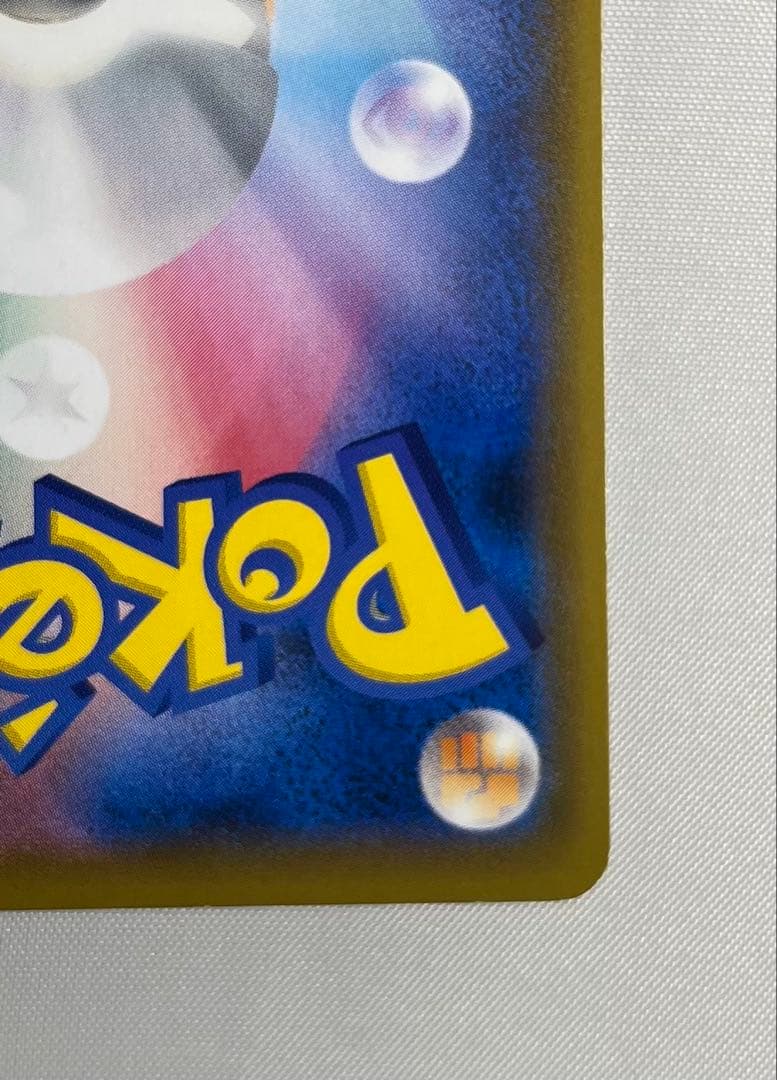 な*べ様 ボスの指令　SR サカキ　ポケモンカード