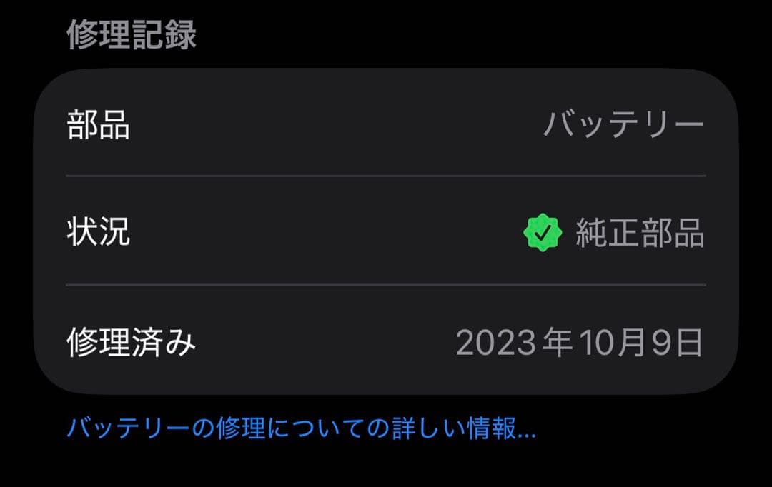 【美品】iPhone 13 mini 256GB ブルー SIMフリー