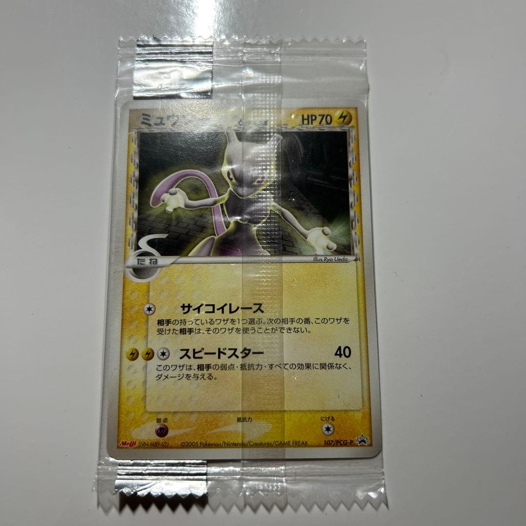 ミュウツーδ デルタ種　未開封　明治