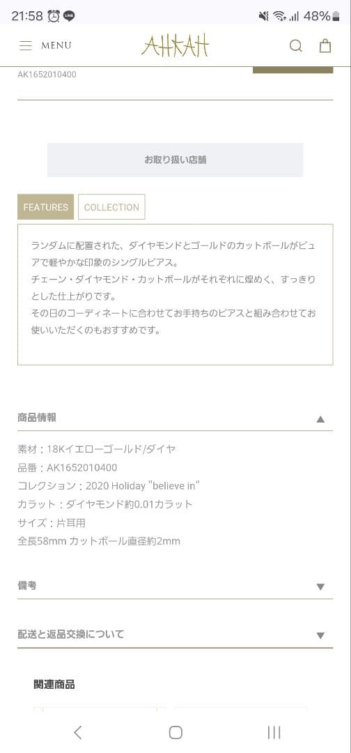 AHKAH　18Kイエローゴールド　ダイヤ　コロネット ピアス