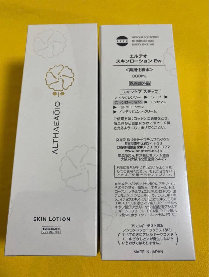 売れてる！！セプテム SPTM エルテオ　スキンローション300mlx2本