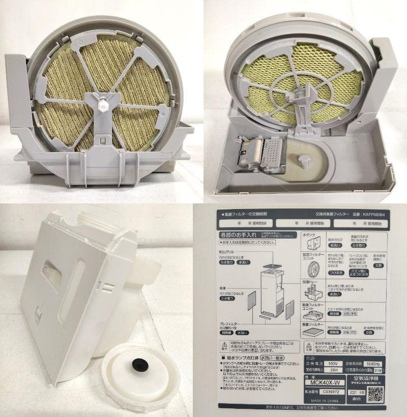 ダイキン 空気清浄機 MCK40X‐W 加湿ストリーマ空気清浄機 2021年製