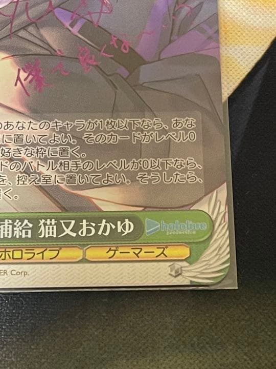 ヴァイス　ホロライブ　おにぎり補給　猫又おかゆ　SP サイン