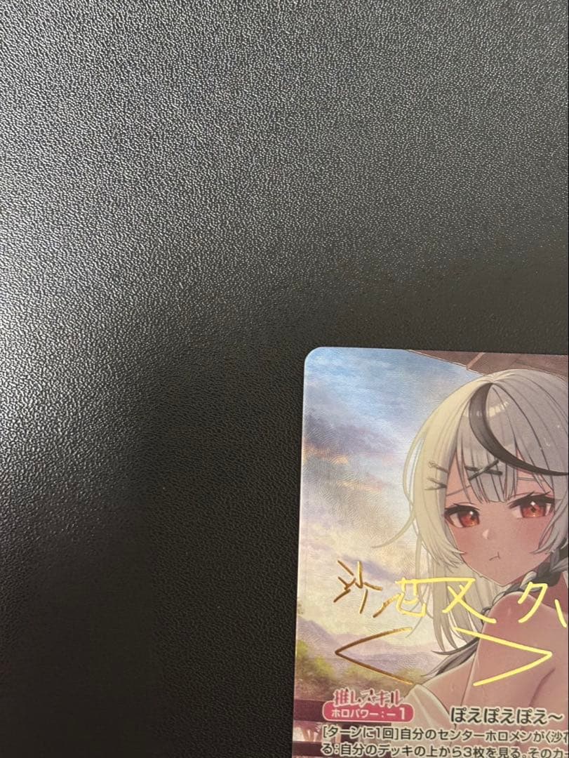 ホロカ 沙花叉クロヱ SEC サイン