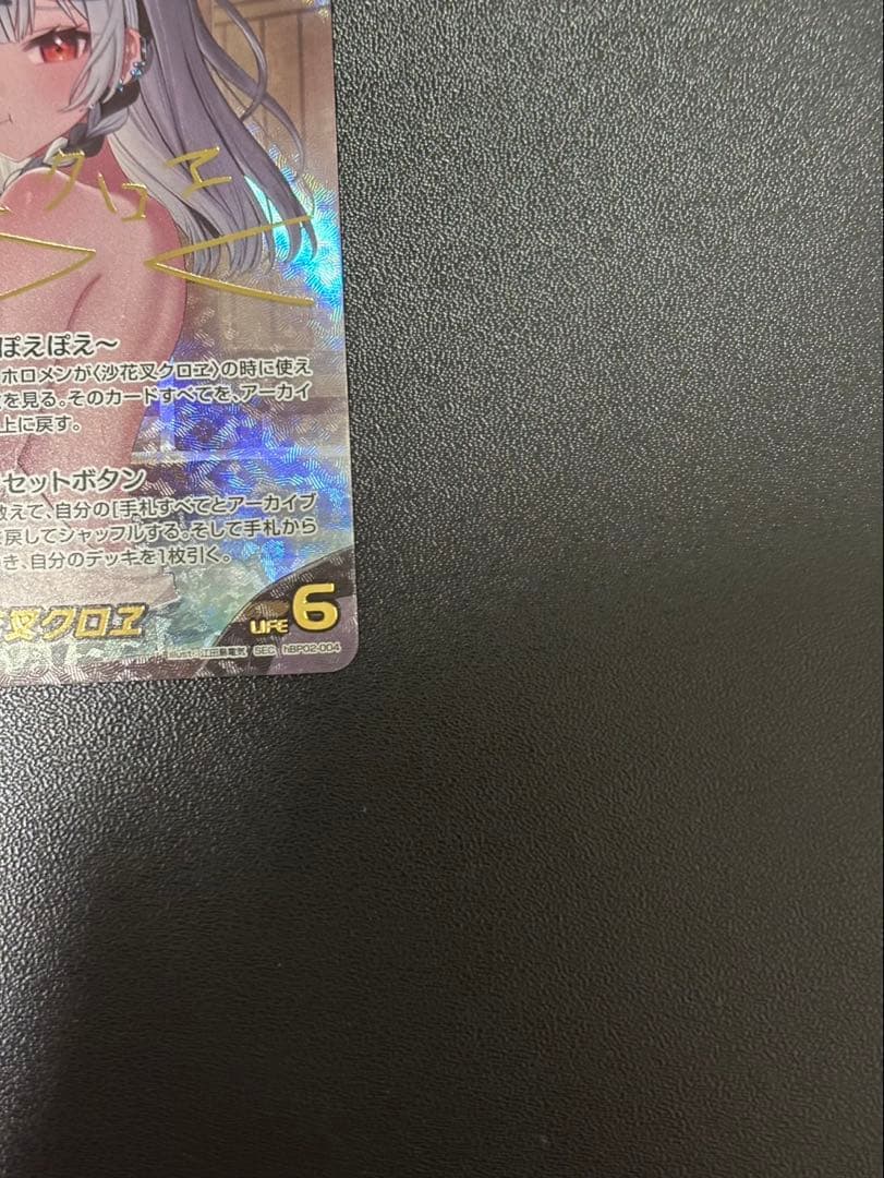 ホロカ 沙花叉クロヱ SEC サイン