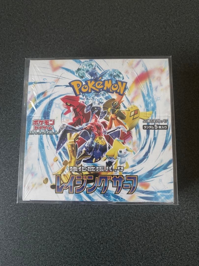 レイジングサーフ　新品未開封　シュリンク付　ボックス