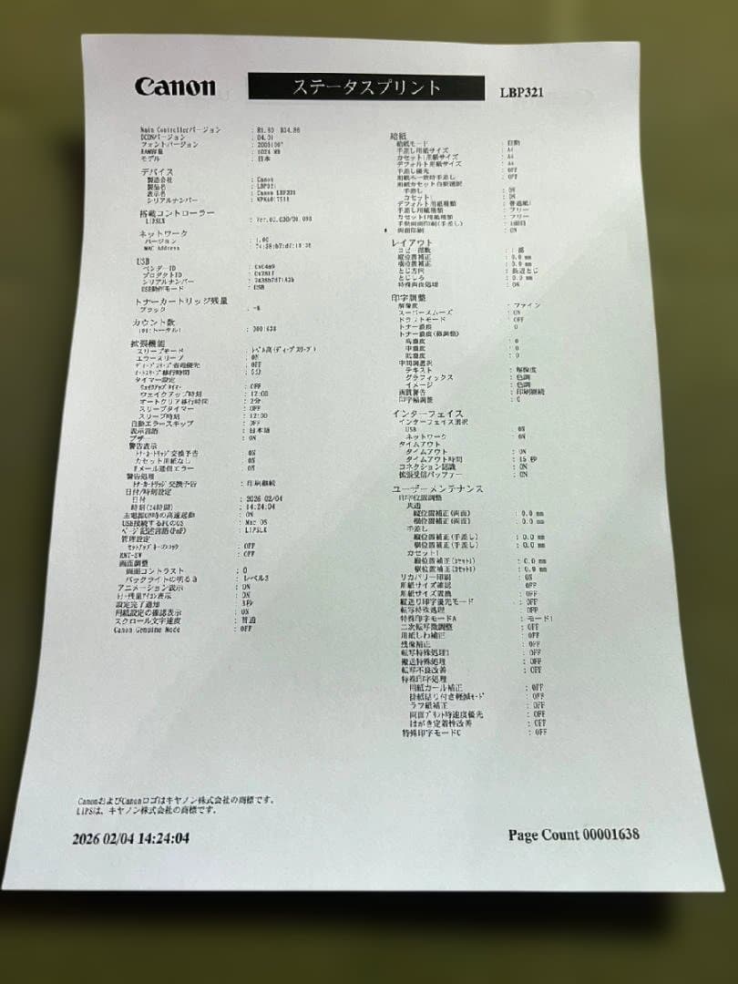 Canon LBP321 印刷枚数たったの1639枚　動作印字OK/トナー無し