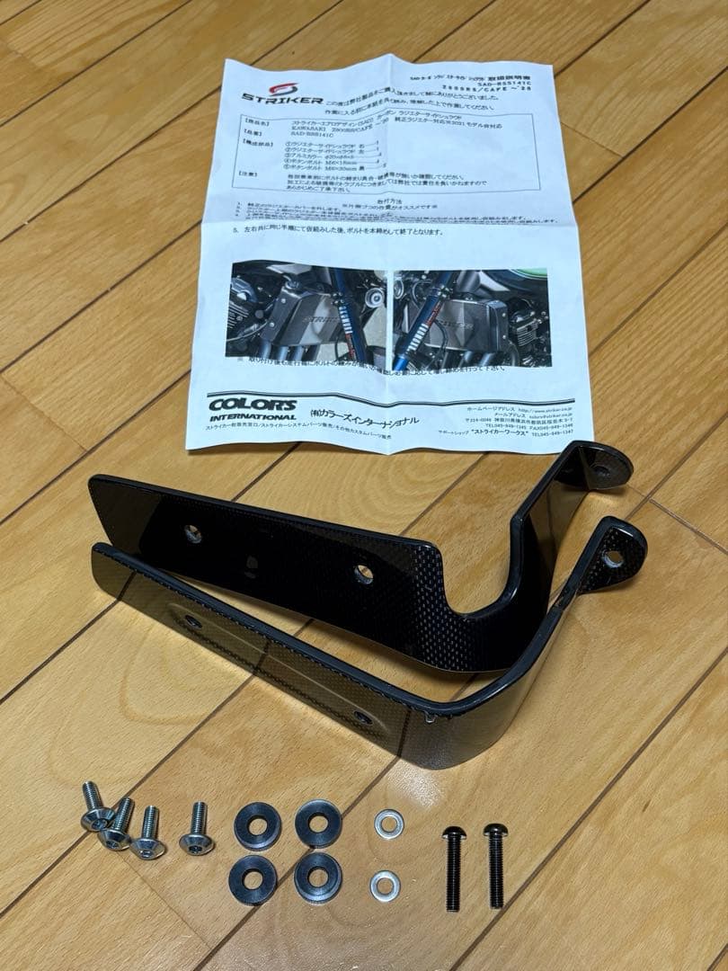 ストライカー Z900RS ラジエターサイドシュラウド カーボン 〜2020