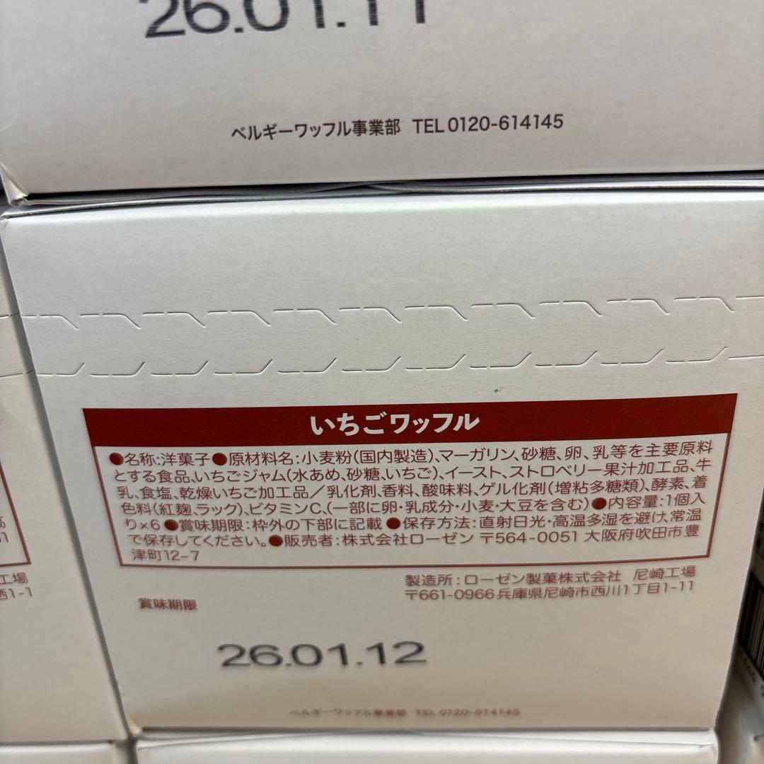 16日まで！マネケンベルギーワッフル１3箱セットまとめ売り