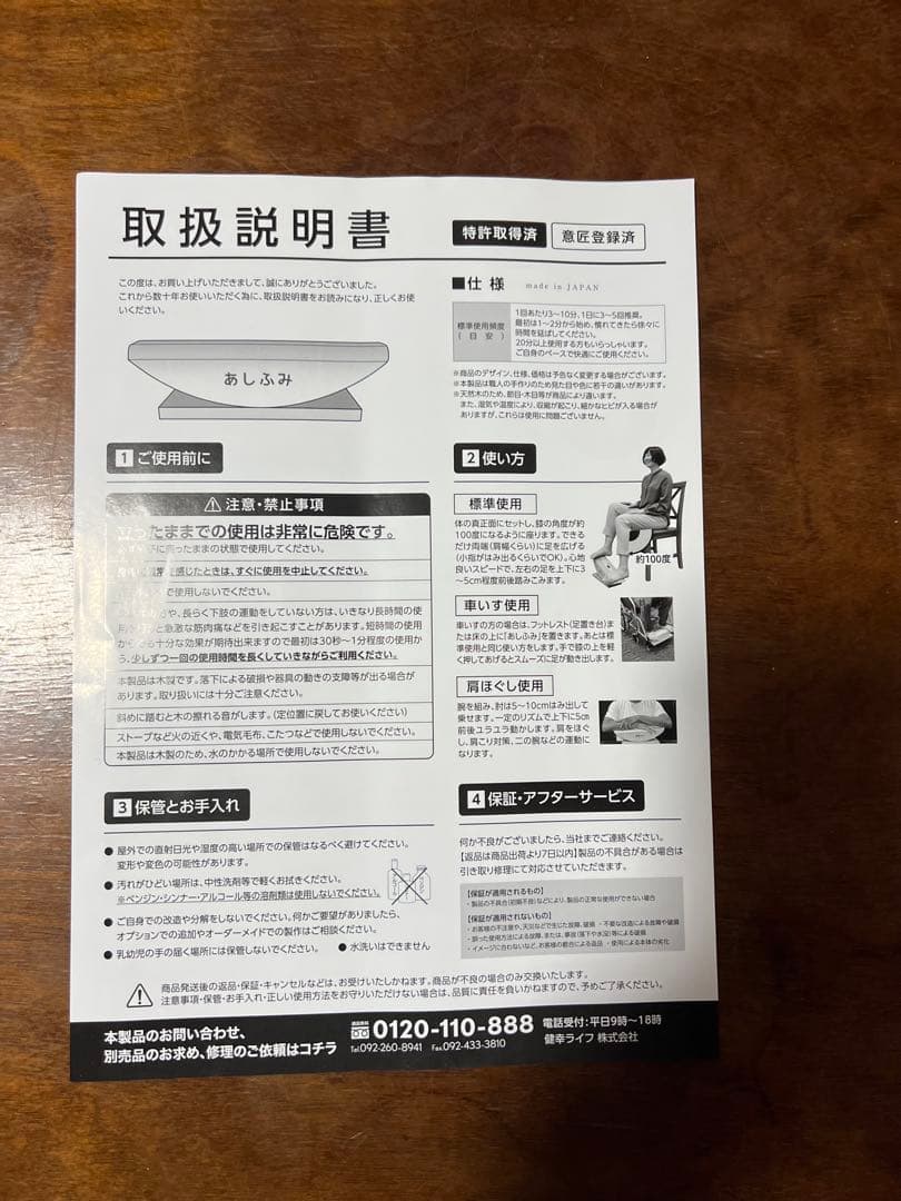 あしふみ健幸ライフ　溝あり