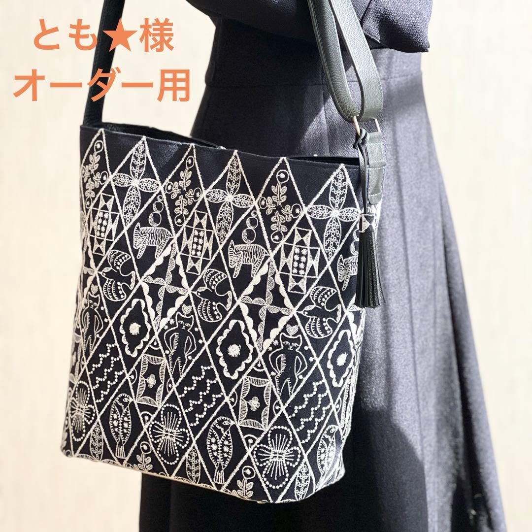 オーダー　ミナペルホネンsymphonyと本革のワンハンドルバッグ