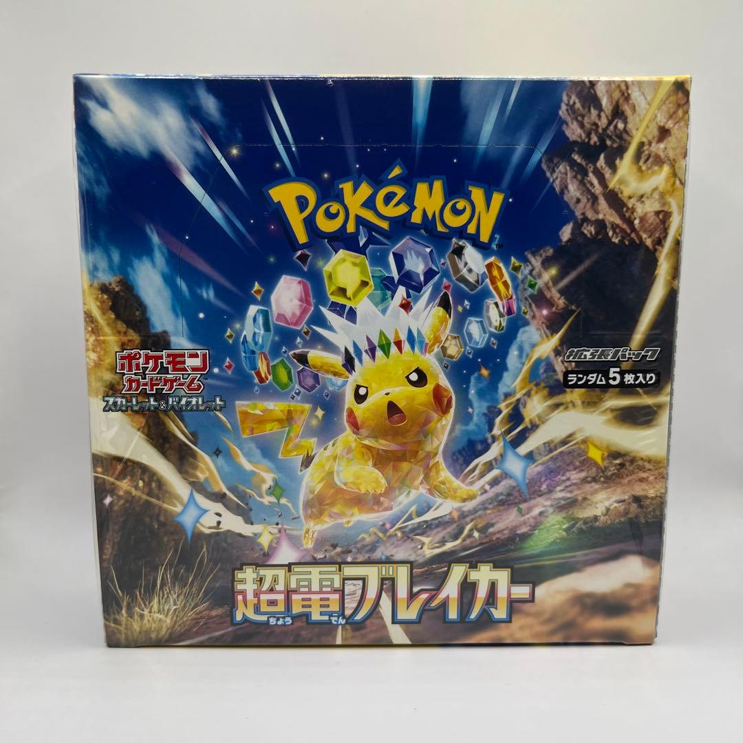ポケモンカード 超電ブレイカー 未開封 シュリンク付き
