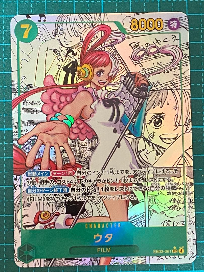 ワンピースカード EB03-061 SEC ウタ コミパラ