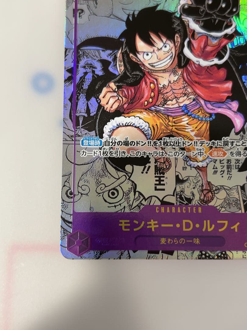 月末まで特価【廃盤暴騰中】モンキー・D・ルフィ　 スーパーパラレル　コミパラ