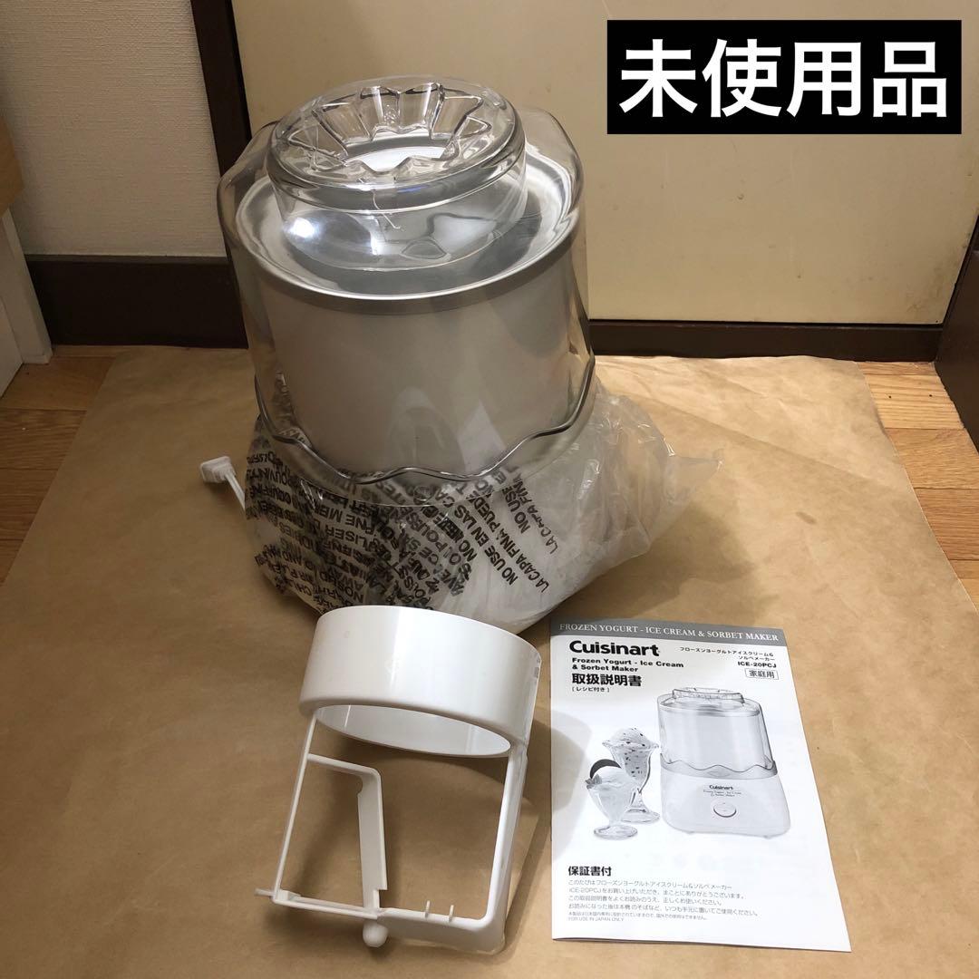 Cuisinart クイジナート アイスクリームメーカー ICE-20PCJ