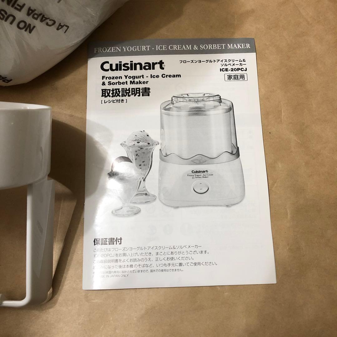 Cuisinart クイジナート アイスクリームメーカー ICE-20PCJ