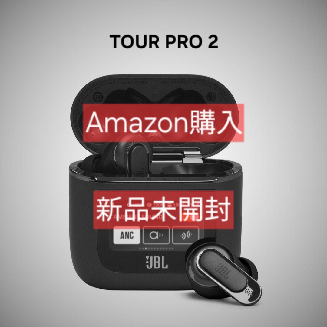 JBL TOUR PRO 2 ワイヤレスイヤホン 新品未開封品
