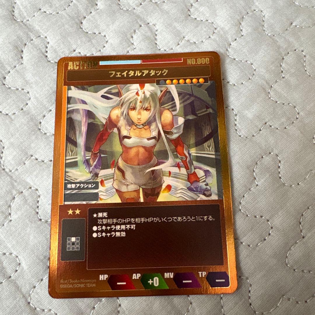 ファンタシースターオンライン　エピソード3 付属特別カード