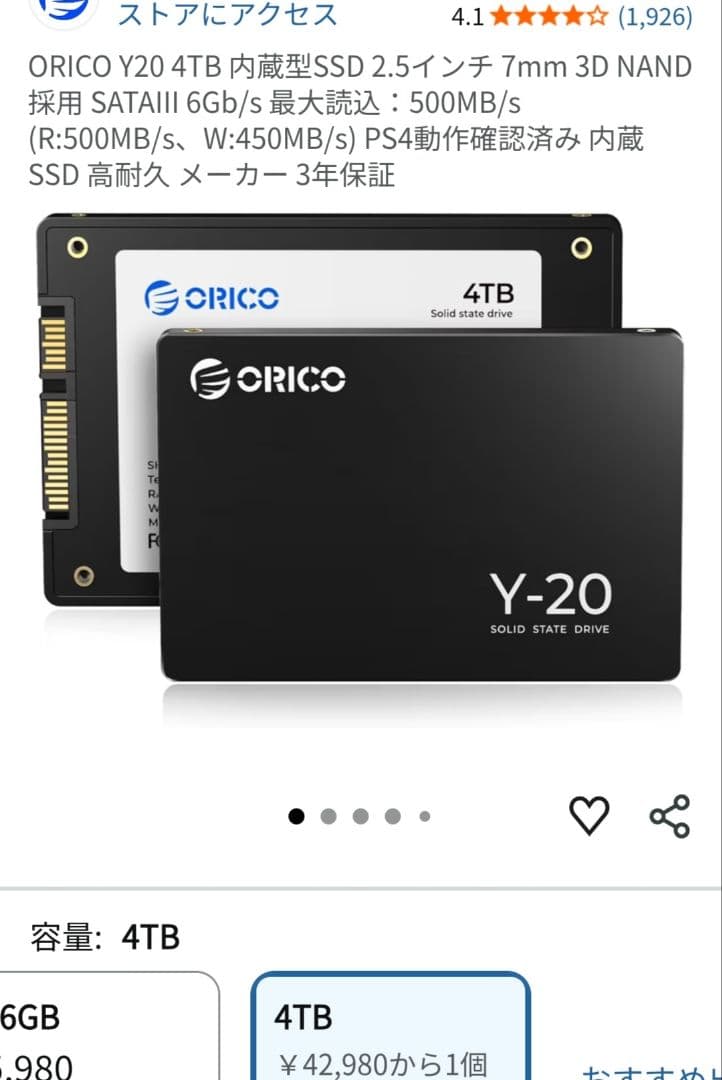 ORICO Y-20 4TB SSD SATA III 2.5インチ