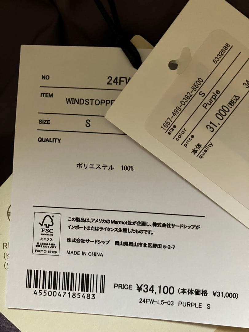 MARMOTサイズS WindstopperParatrooper Pants