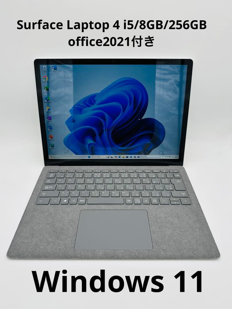 Surface Laptop 4 i5/8GB/256GB office付き