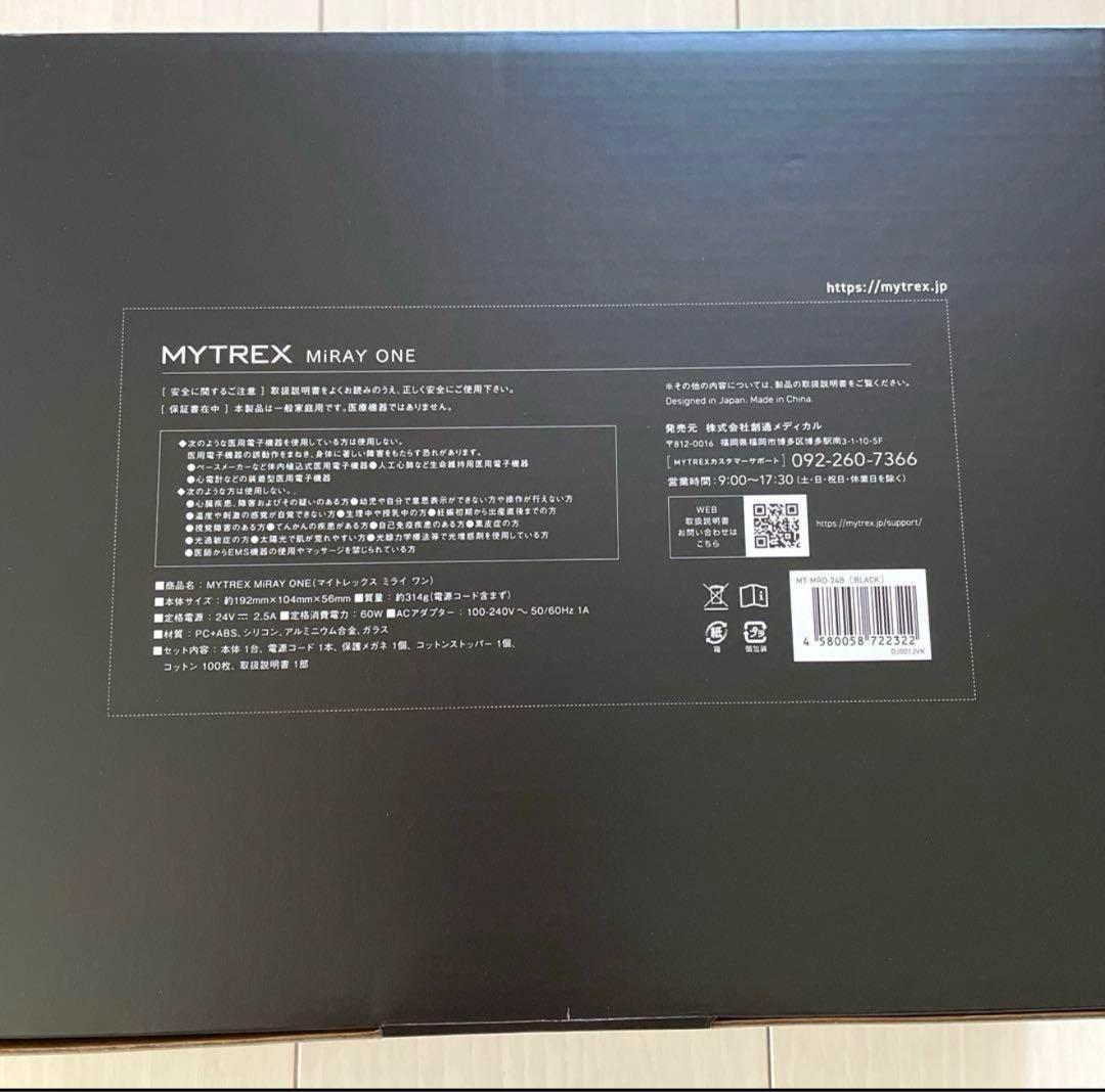 【新品未使用】MYTREX MiRAY ONE