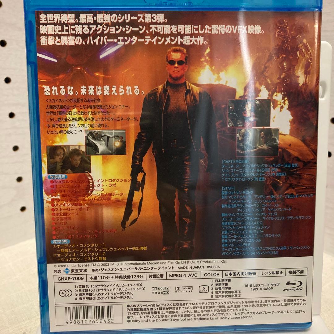 【新品】【廃盤】【国内盤】ターミネーター3('03米) ブルーレイ