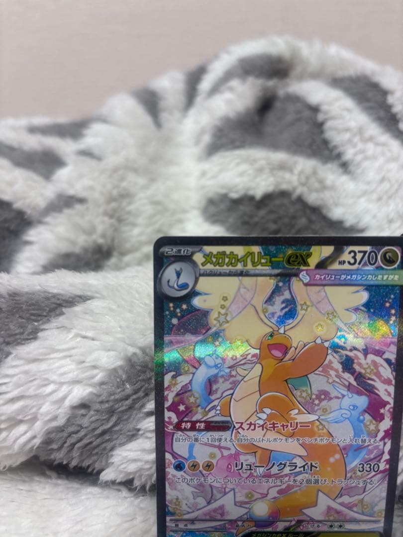 メガカイリューEX ポケモンカード×2枚セット