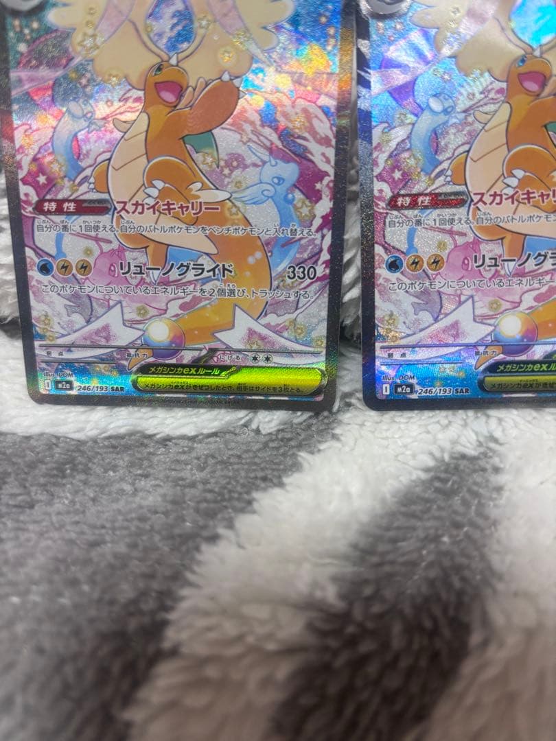 メガカイリューEX ポケモンカード×2枚セット