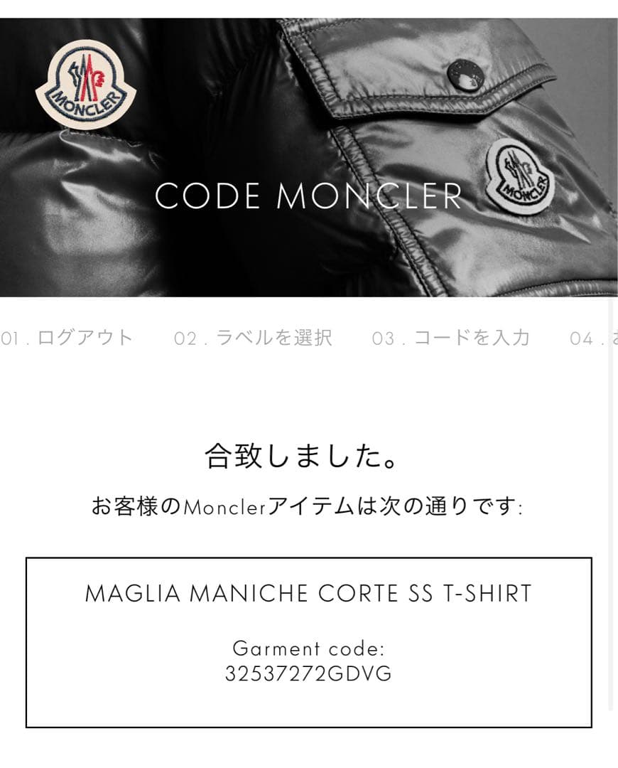 j*j様 モンクレール　ブラック刺繍ロゴTシャツ　Ｍ　 極美品