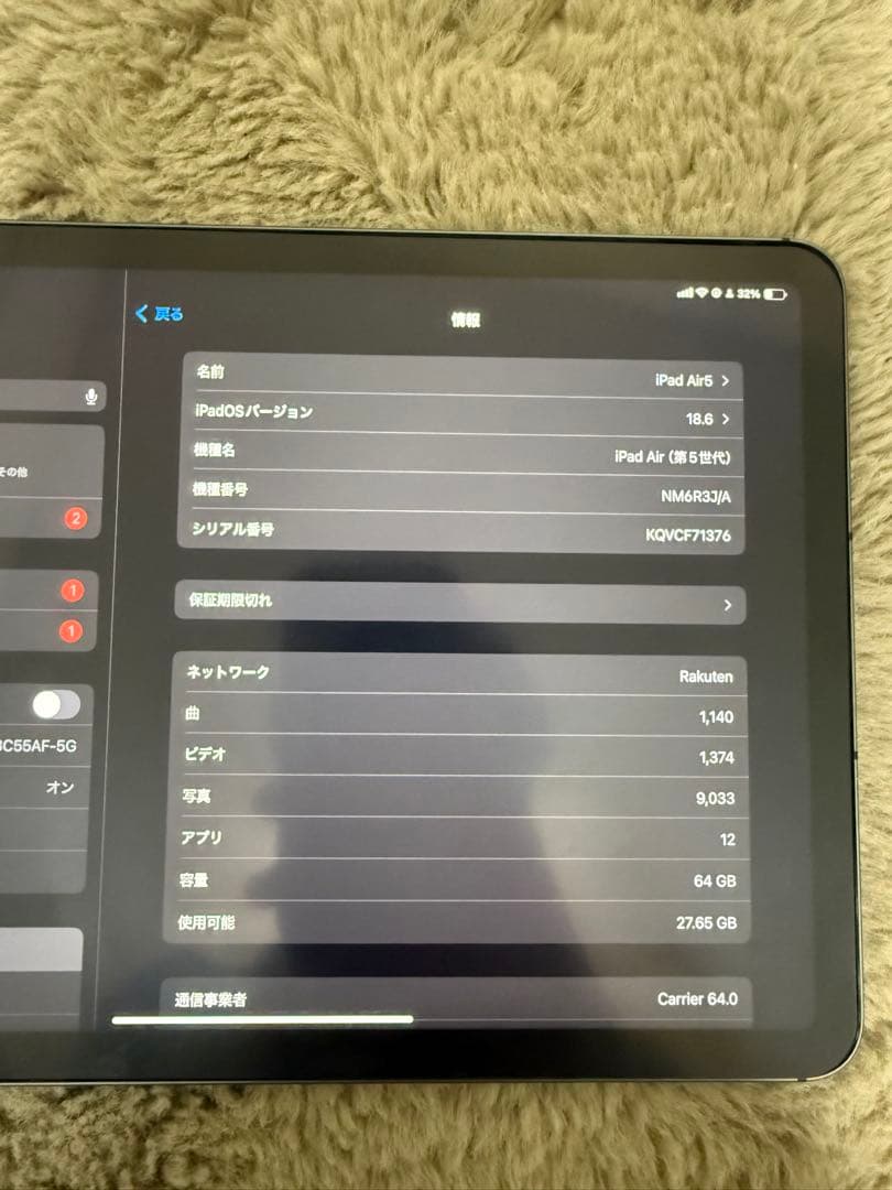 iPad Air 第5世代　セルラーモデル