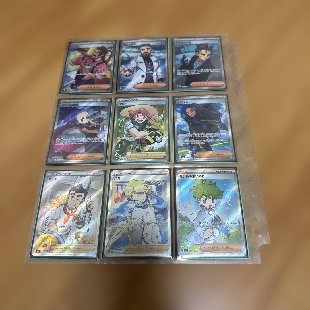 ポケモンカード　SRセット