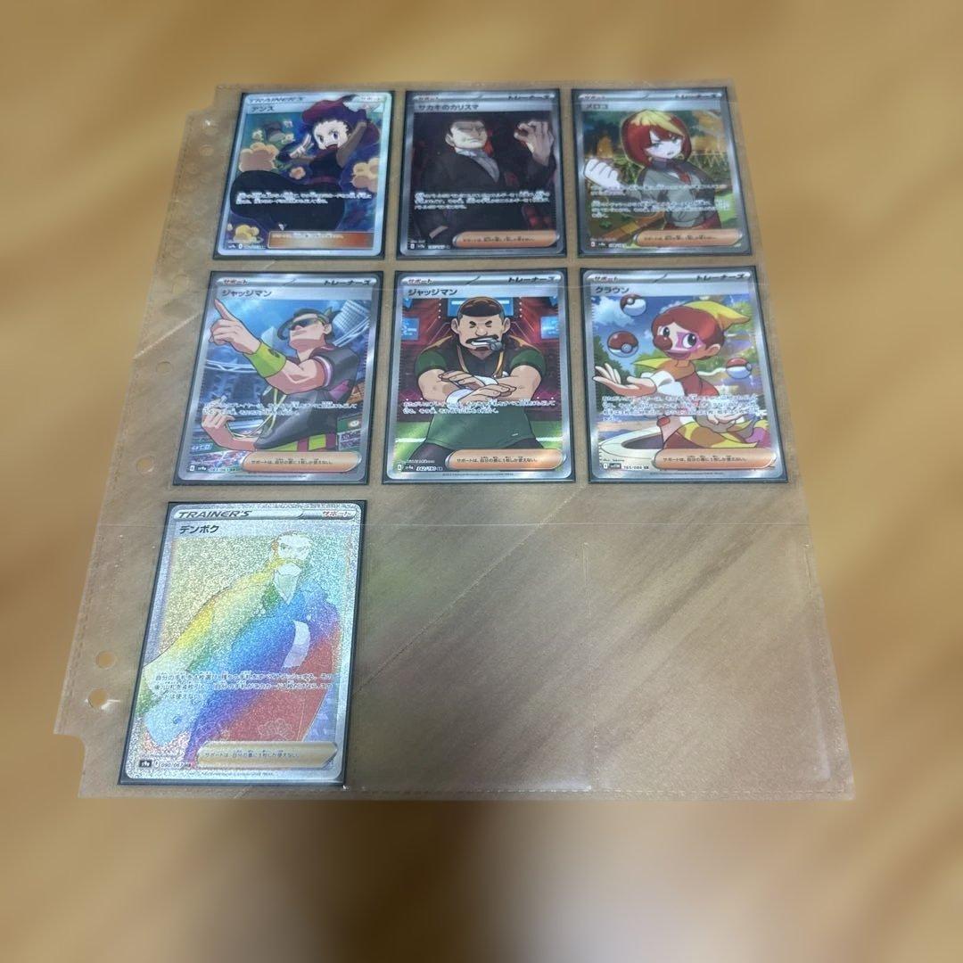 ポケモンカード　SRセット