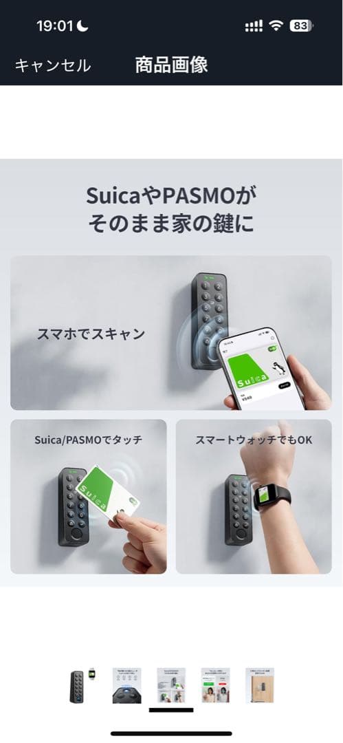 【新品未使用】Switch bot 指紋認証パッド Suica対応