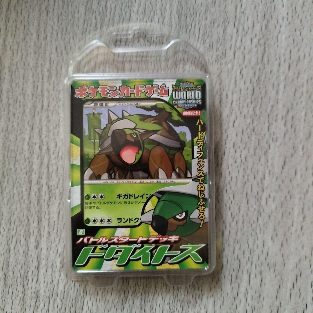 ポケモンカード　ブーバーン、ドダイトス、カメックスセット　開封済