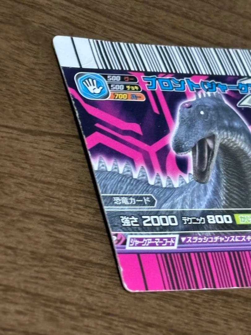 セガ SEGA 恐竜キング ブロント ジャークアーマー 覚新 第6紀 JA21