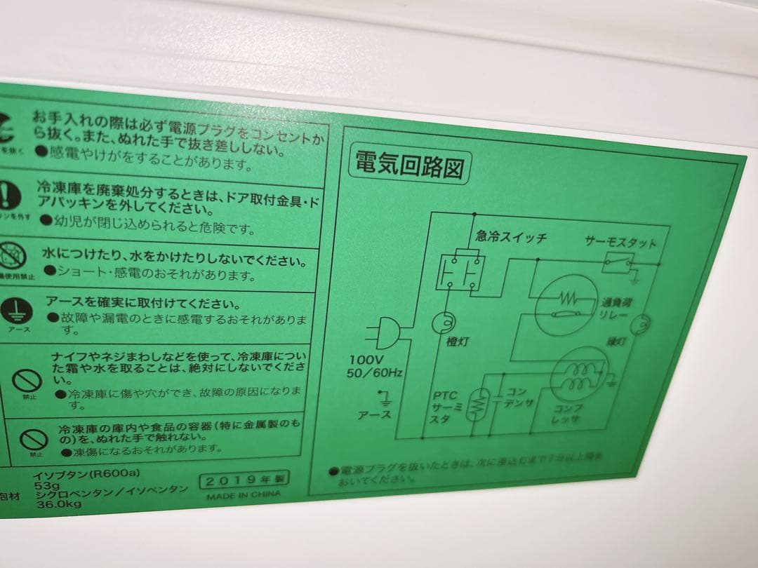 ハイアール145L 上開き式冷凍庫JF-NC145F 引取り値引きあり★