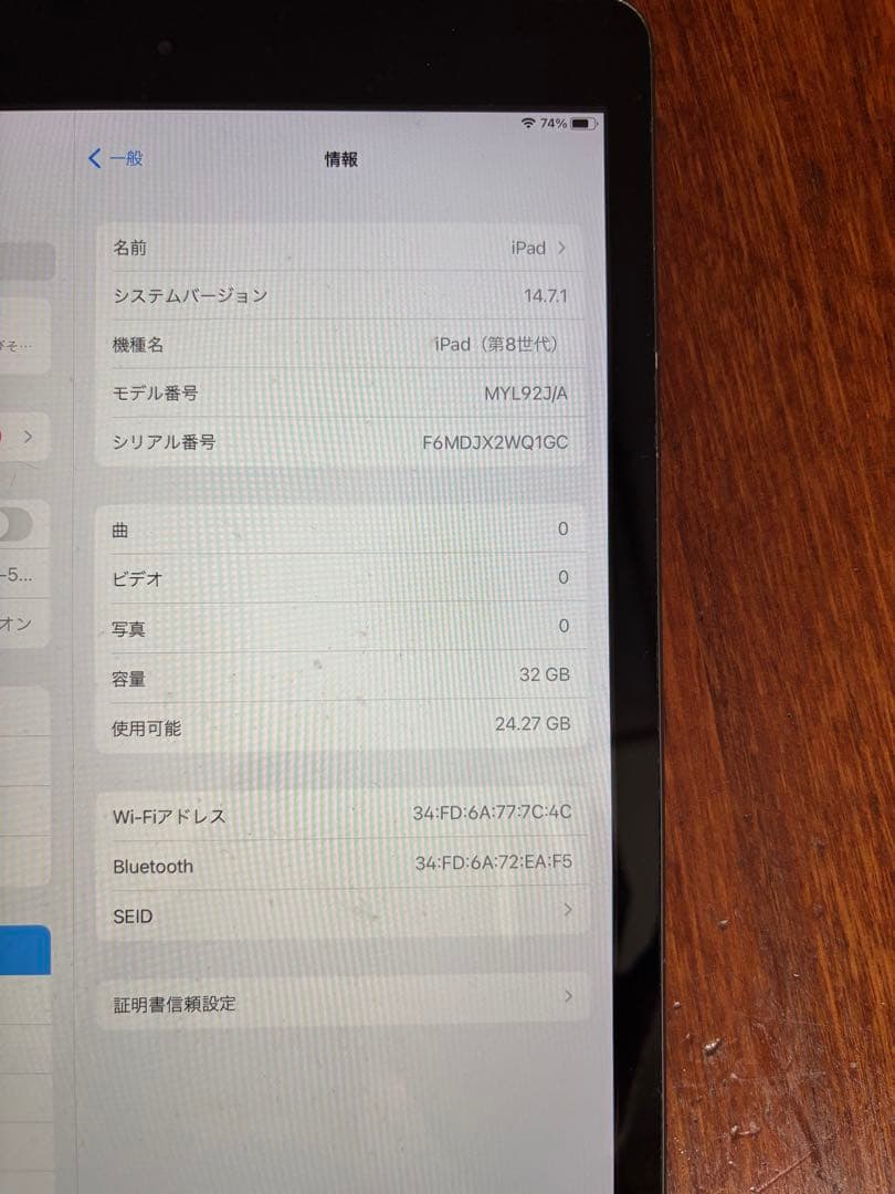 中古Apple iPad (第8世代) 32GB スペースグレー