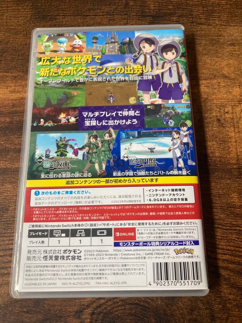 Nintendo switch ポケットモンスター バイオレット+ゼロの秘宝