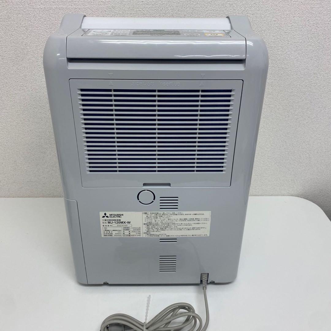 三菱 衣類乾燥除湿機 MJ-120MX-W ムーブアイ 2018年製