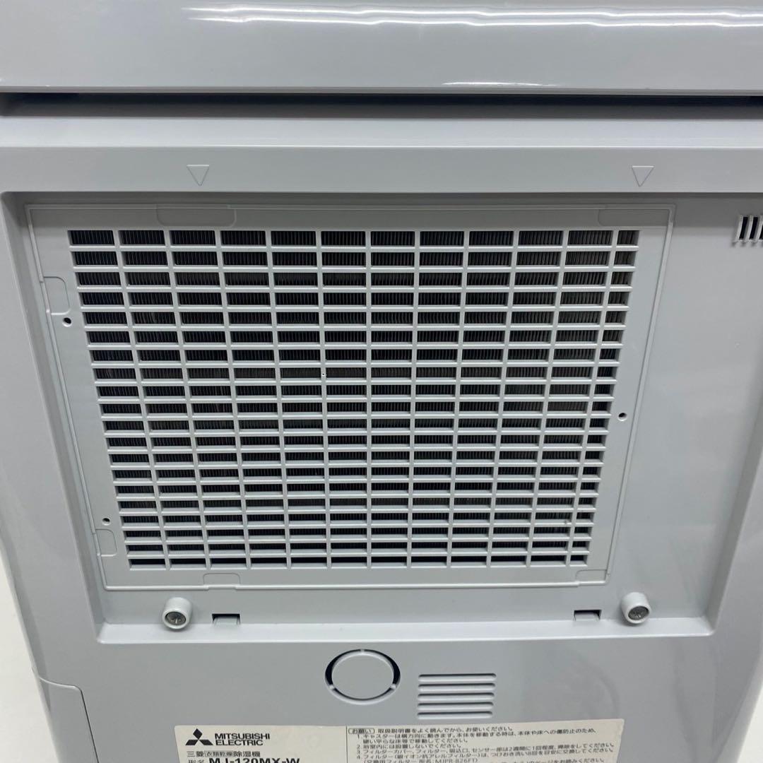 三菱 衣類乾燥除湿機 MJ-120MX-W ムーブアイ 2018年製
