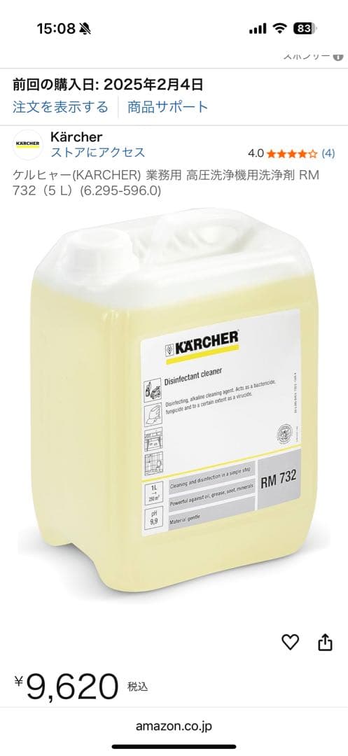 業務用スティック式床洗浄機 急速充電器 バッテリー