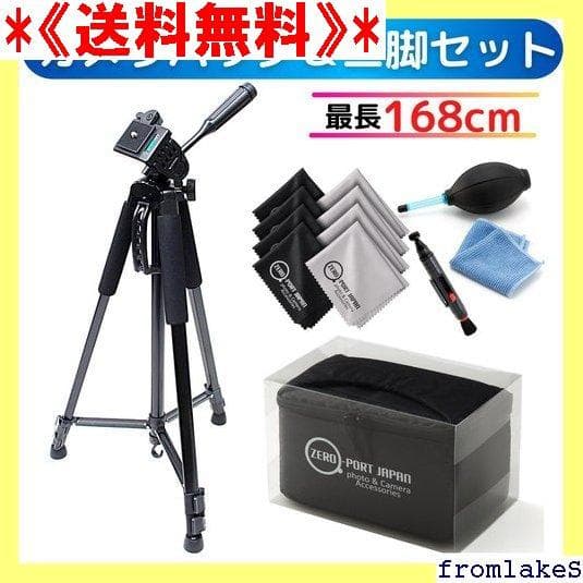 《送料無料》 一眼レフ レンズメンテナンスキット付 セット 者にピッタリ 248