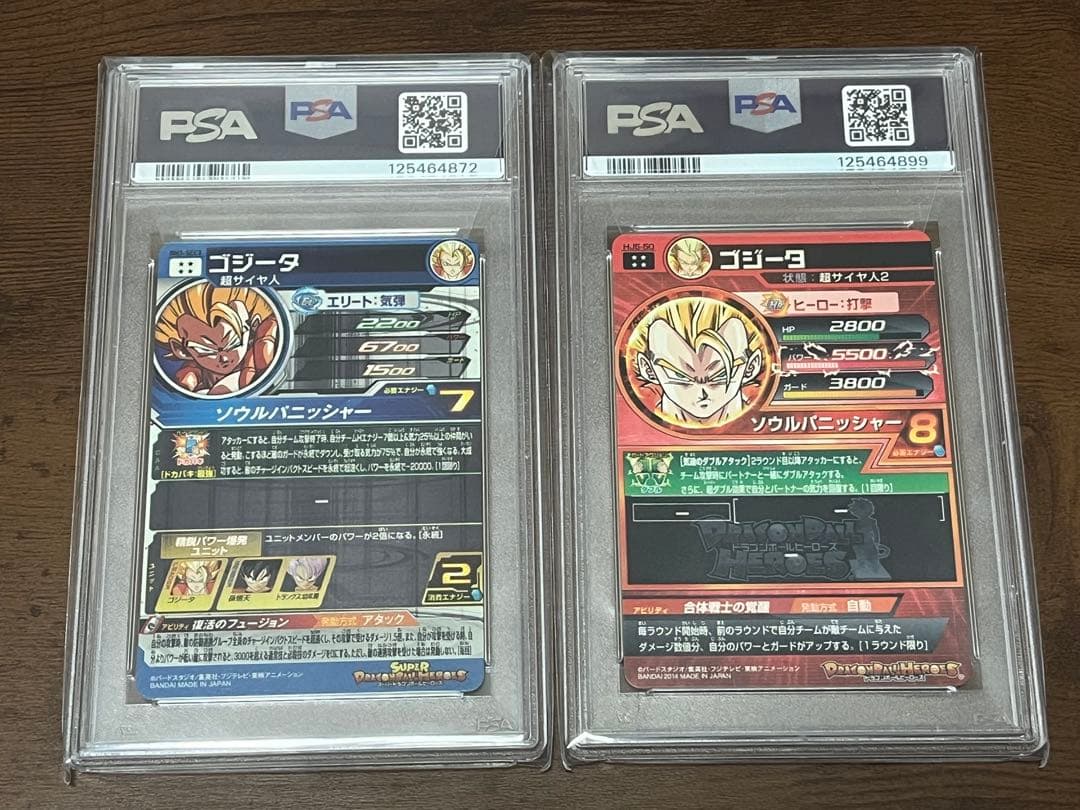 【PSA10】 BM3-SEC3 ゴジータ HJ5-50 ゴジータ