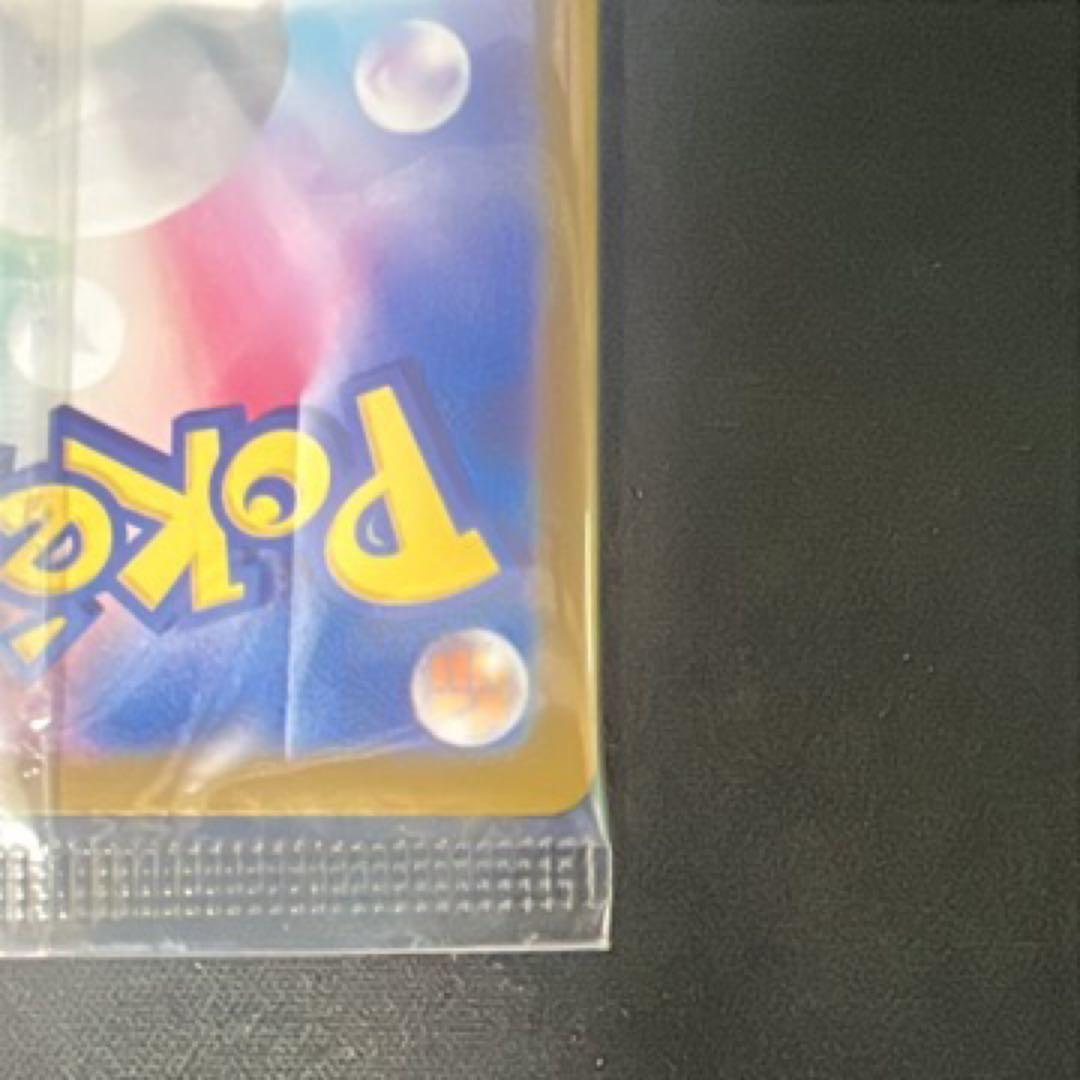 ヒロシマのピカチュウ 未開封